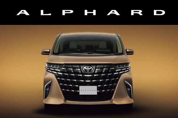 アルファード | 茨城トヨタ