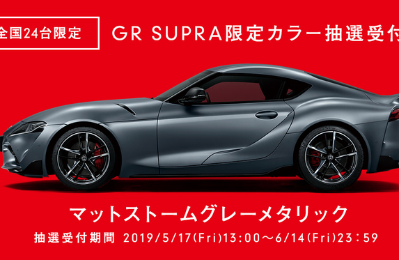 GRスープラ マットストームグレー ミニカー ピンバッジ 箱ティッシュ