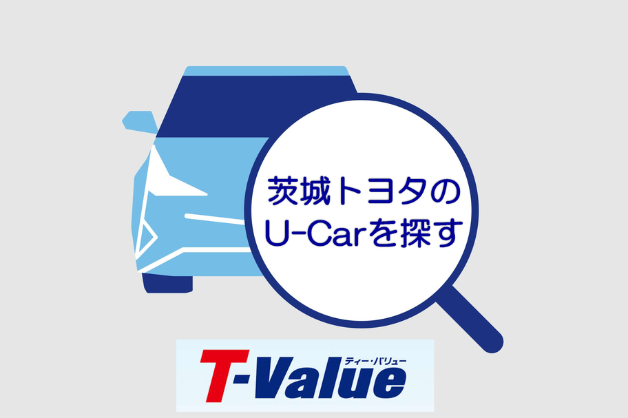 U-Carを探す2019.08