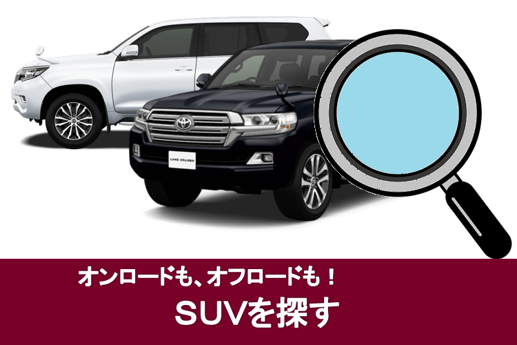 U Car 中古車 を探す 茨城トヨタ U Car 中古車 を探す 茨城トヨタ