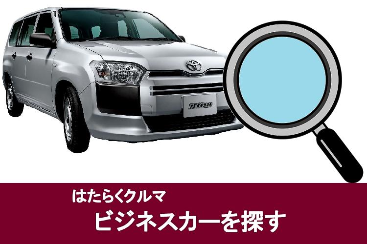 U Car 中古車 を探す 茨城トヨタ