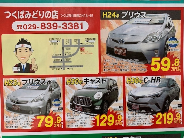 ７ ８日のお得な中古車のご案内