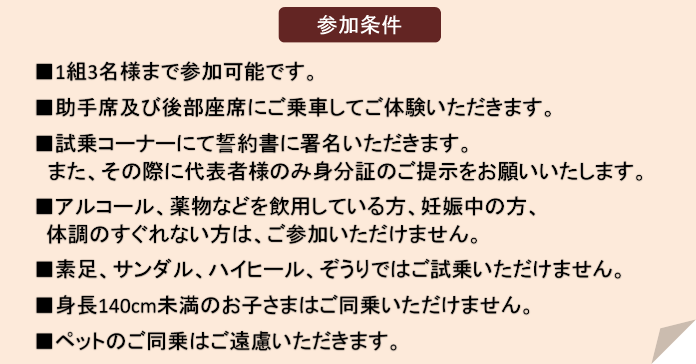 万一の時にサポートしてくれる「踏み間違い時サポートブレーキ」をご体感いただけます。