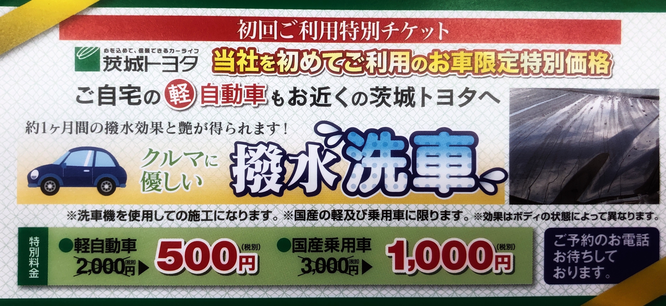 新規入庫でお安くオイル交換しませんか？