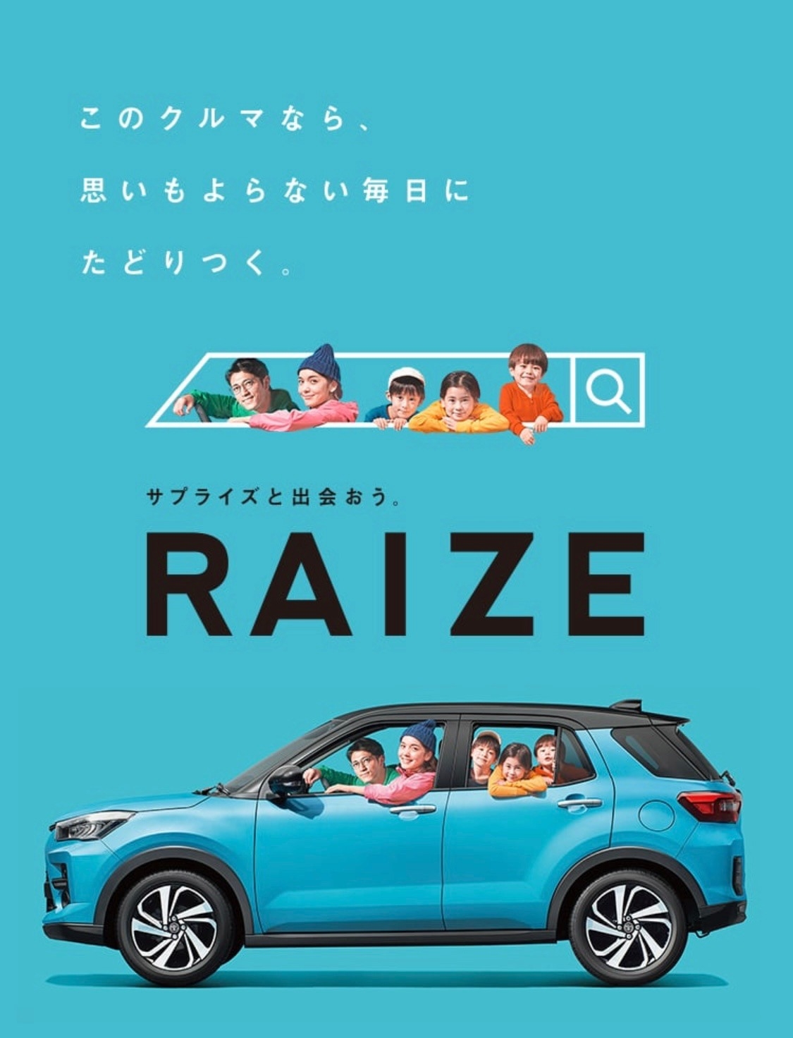 サプライズな車 サプライズな車