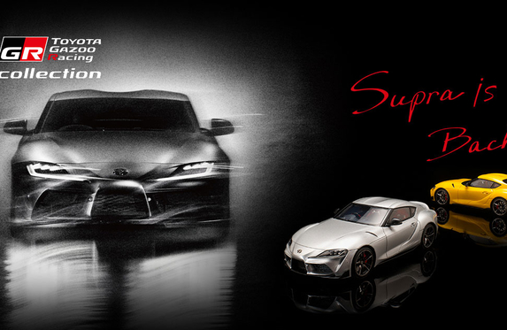 未開封: ミニカー トヨタ GR スープラ BLACKVART 声優 Toyota スープラ VART (ミニカー) - ホビーサーチ ミニカー
