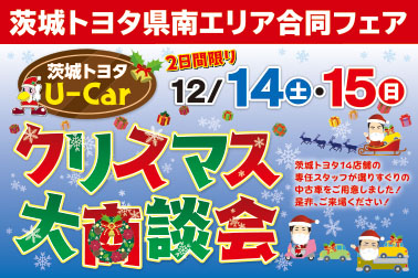 U-Car県南20191214