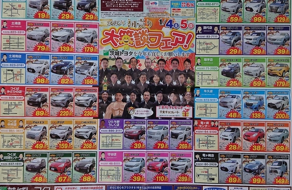 ２０２０年初売り 中古車大商談フェア