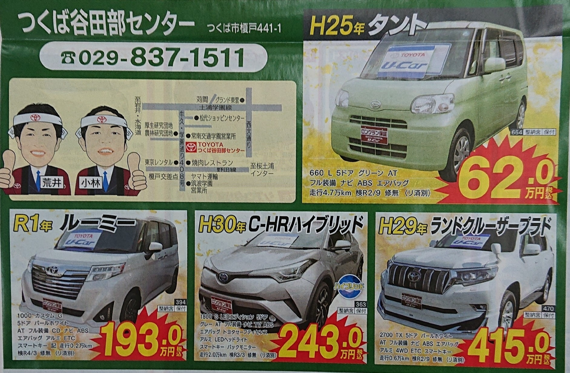 中古車総決算 中古車総決算