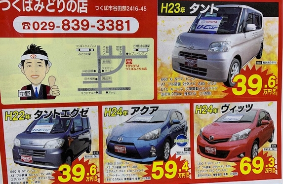 明日までの引き取りで6万円‼️車検R8.3月13日古い車両にご理解いただける方 本日より3日間✨中古車🚘3月最終！総決算！！