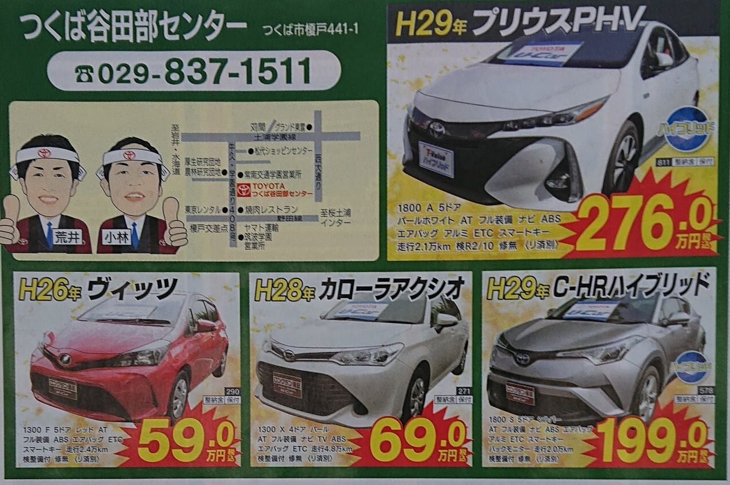 3月最終 総決算 3月最終 総決算