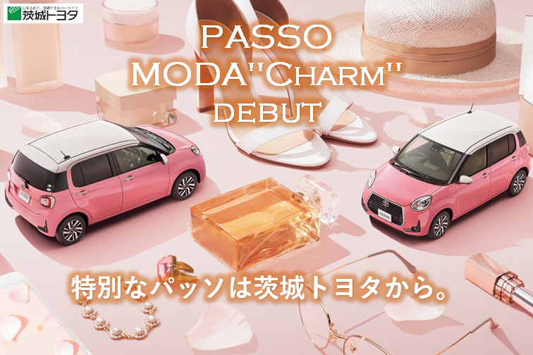 パッソ特別仕様車MODA