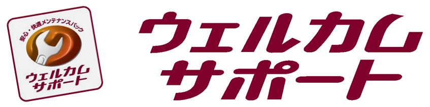 車検 茨城トヨタ 車検 茨城トヨタ