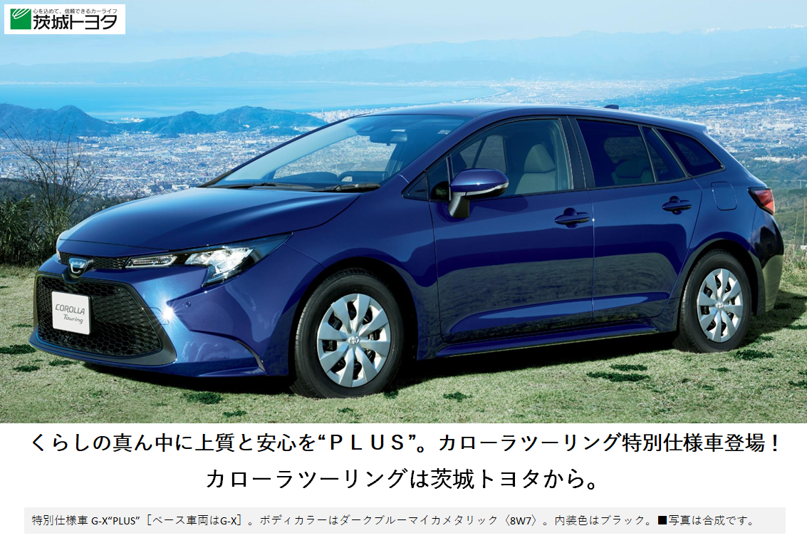 カローラフィールダー2020.05MVSP