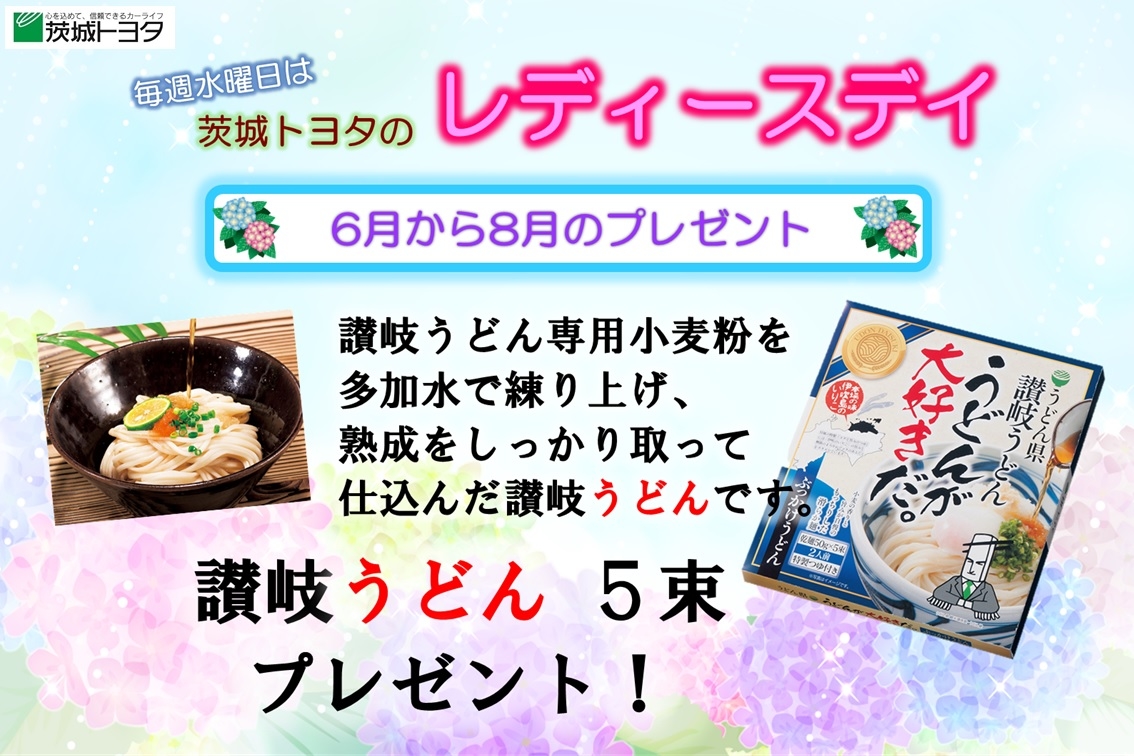 レディースデイ2020.06-08SP