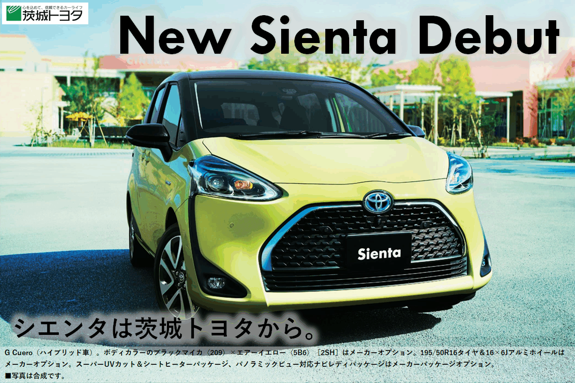シエンタ2020.06SP