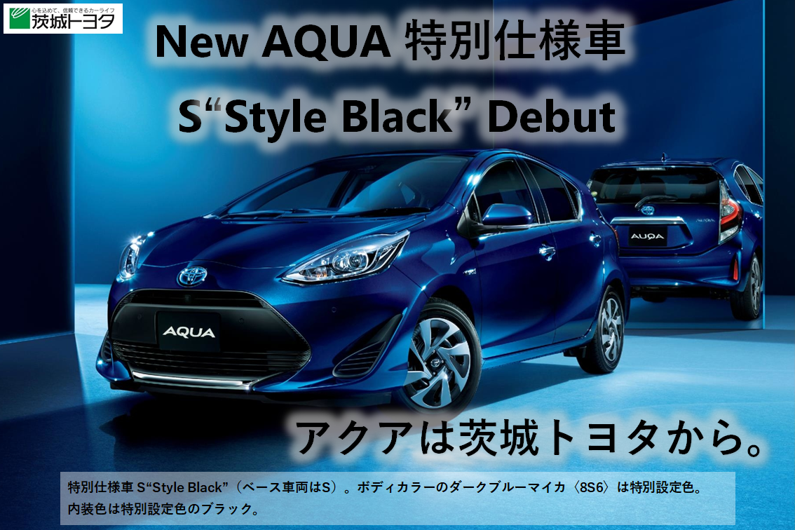 アクア2020.06SP