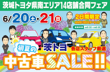 江戸崎店 ブログ一覧 茨城トヨタ自動車株式会社 トヨタ自動車webサイト