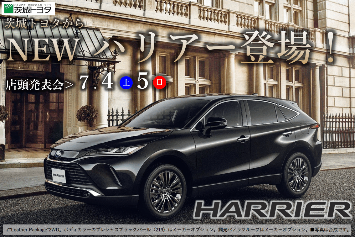 新型ハリアー発表会2020.07