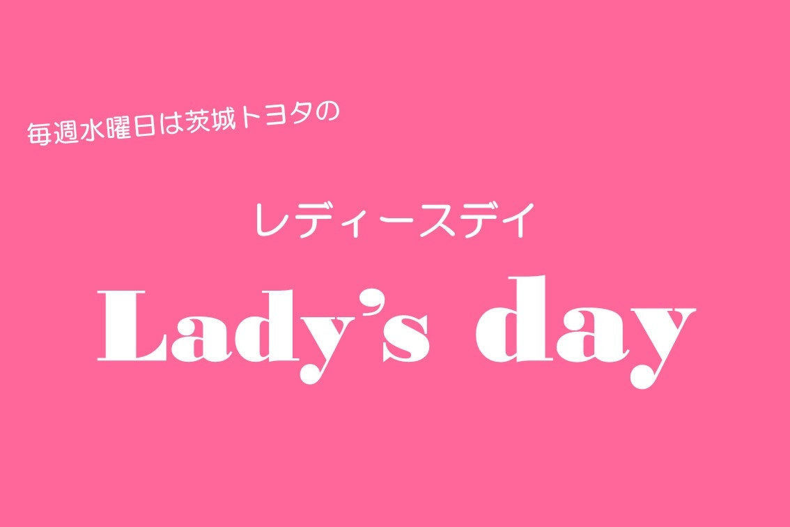 レディースデイSP