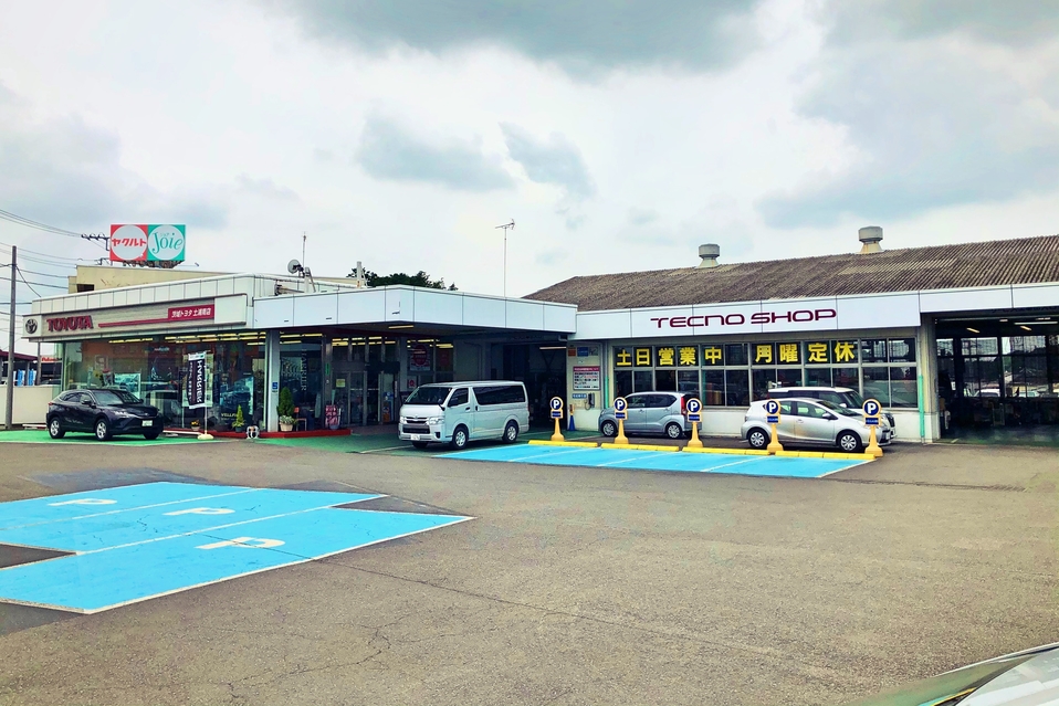 中古車情報 茨城トヨタ