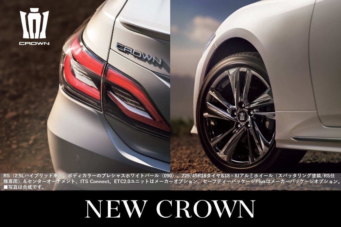 New Crown 茨城トヨタ