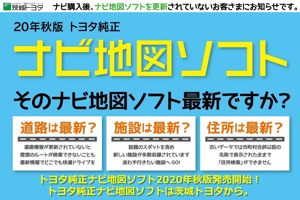 DMS2020.11SPトヨタ純正ナビ地図ソフト