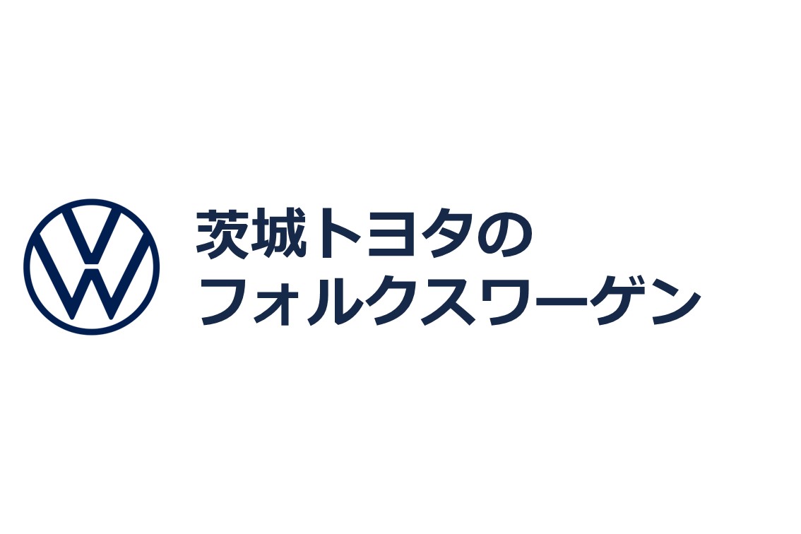 フォルクスワーゲン 茨城トヨタ