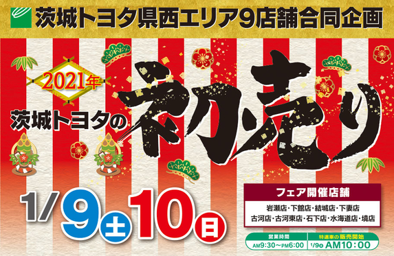 下館店 ブログ一覧 茨城トヨタ自動車株式会社 トヨタ自動車webサイト