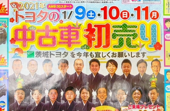 土浦北店 ブログ一覧 茨城トヨタ自動車株式会社 トヨタ自動車webサイト 土浦北店 ブログ一覧 茨城トヨタ自動車株式会社 トヨタ自動車webサイト