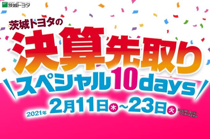 決算先取り３：４