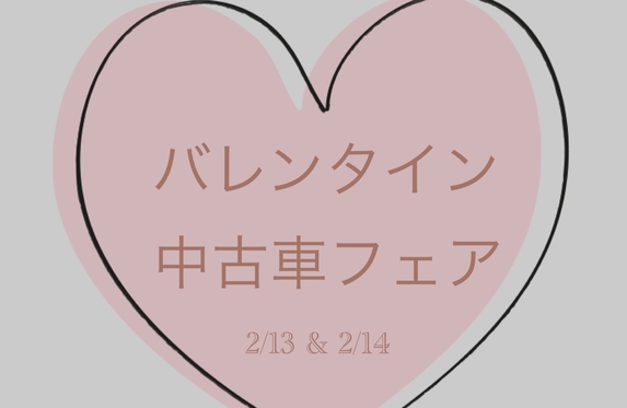 水戸大洗インター店 ブログ一覧 茨城トヨタ自動車株式会社 トヨタ自動車webサイト