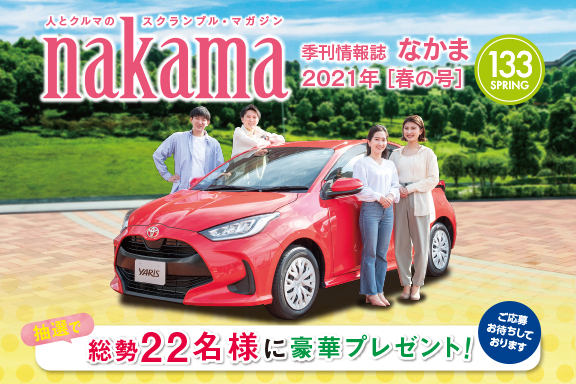 なかまバナー