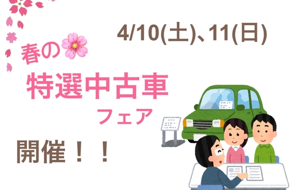 北茨城店 ブログ一覧 茨城トヨタ自動車株式会社 トヨタ自動車webサイト 北茨城店 ブログ一覧 茨城トヨタ自動車株式会社 トヨタ自動車webサイト