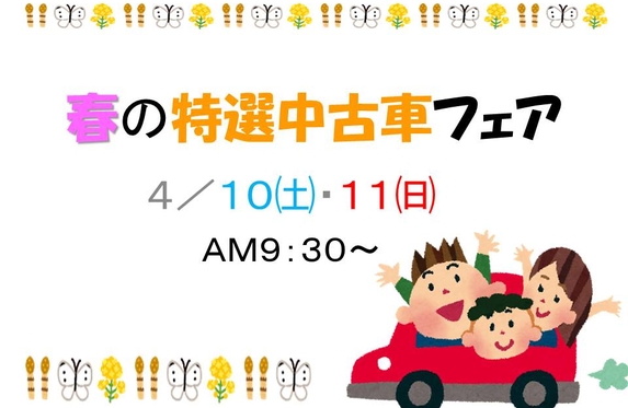 勝田東店 ブログ一覧 茨城トヨタ自動車株式会社 トヨタ自動車webサイト 勝田東店 ブログ一覧 茨城トヨタ自動車株式会社 トヨタ自動車webサイト
