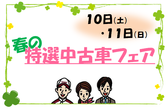 高萩店 ブログ一覧 茨城トヨタ自動車株式会社 トヨタ自動車webサイト