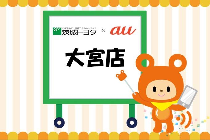 大宮店