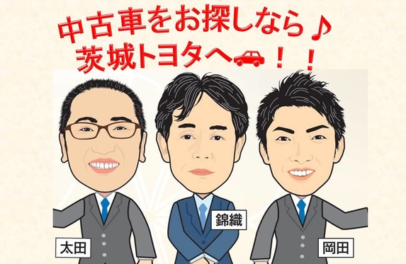 石岡店 ブログ一覧 茨城トヨタ自動車株式会社 トヨタ自動車webサイト 石岡店 ブログ一覧 茨城トヨタ自動車株式会社 トヨタ自動車webサイト