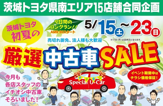 つくばみどりの店 ブログ一覧 茨城トヨタ自動車株式会社 トヨタ自動車webサイト つくばみどりの店 ブログ一覧 茨城トヨタ自動車株式会社 トヨタ自動車webサイト