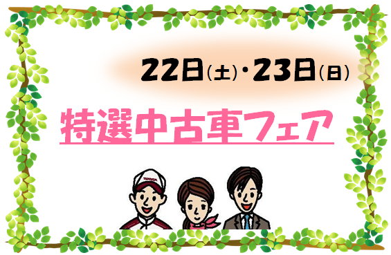 高萩店 ブログ一覧 茨城トヨタ自動車株式会社 トヨタ自動車webサイト