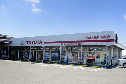 店舗一覧 茨城トヨタ