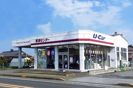 店舗一覧 茨城トヨタ