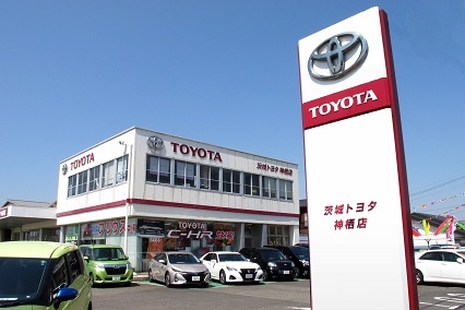 店舗一覧  茨城トヨタ