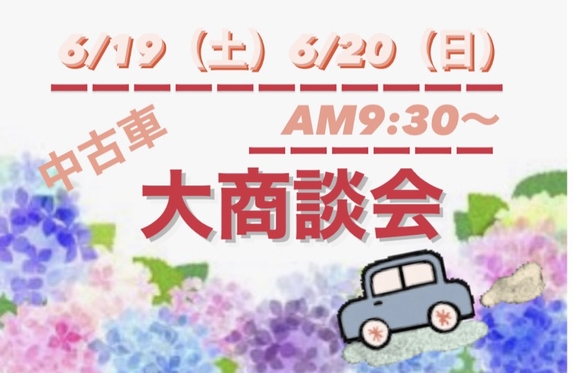 勝田東店 ブログ一覧 茨城トヨタ自動車株式会社 トヨタ自動車webサイト