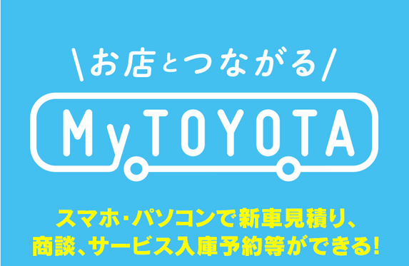 常陸太田店 ブログ一覧 茨城トヨタ自動車株式会社  トヨタ自動車WEBサイト