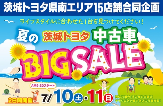 つくばみどりの店 ブログ一覧 茨城トヨタ自動車株式会社 トヨタ自動車webサイト