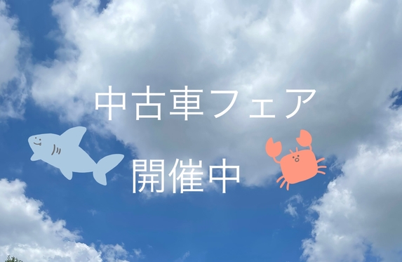水戸大洗インター店 ブログ一覧 茨城トヨタ自動車株式会社 トヨタ自動車webサイト