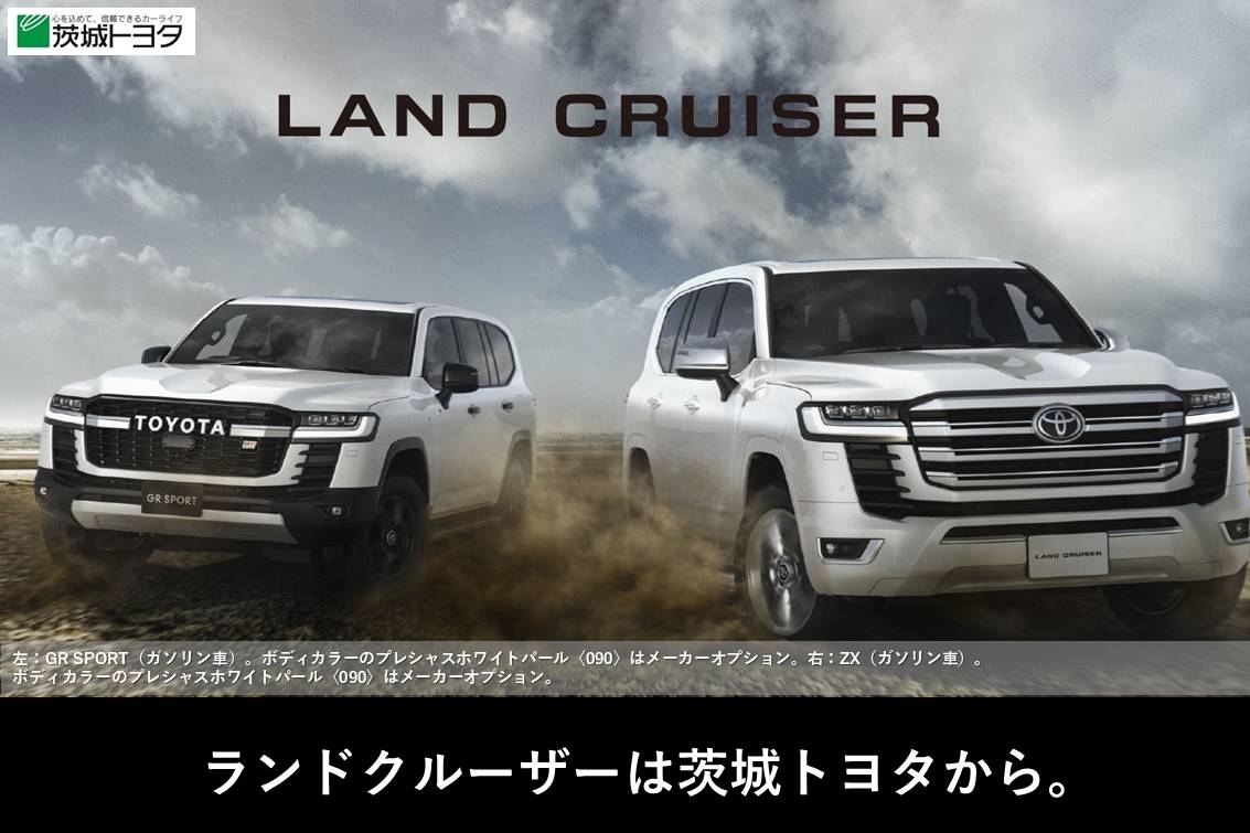 茨城トヨタ トヨタ車なら茨城トヨタにおまかせください 茨城トヨタ トヨタ車なら茨城トヨタにおまかせください