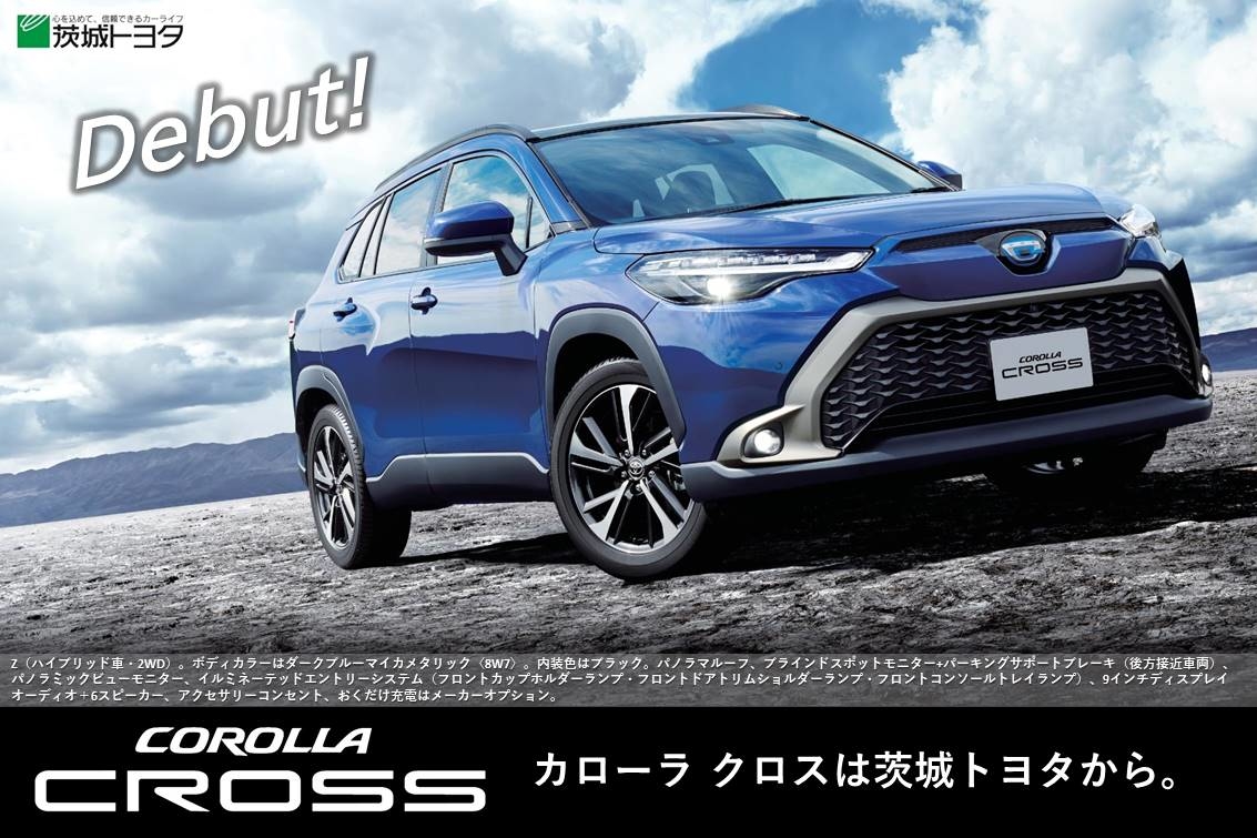 茨城トヨタ トヨタ車なら茨城トヨタにおまかせください