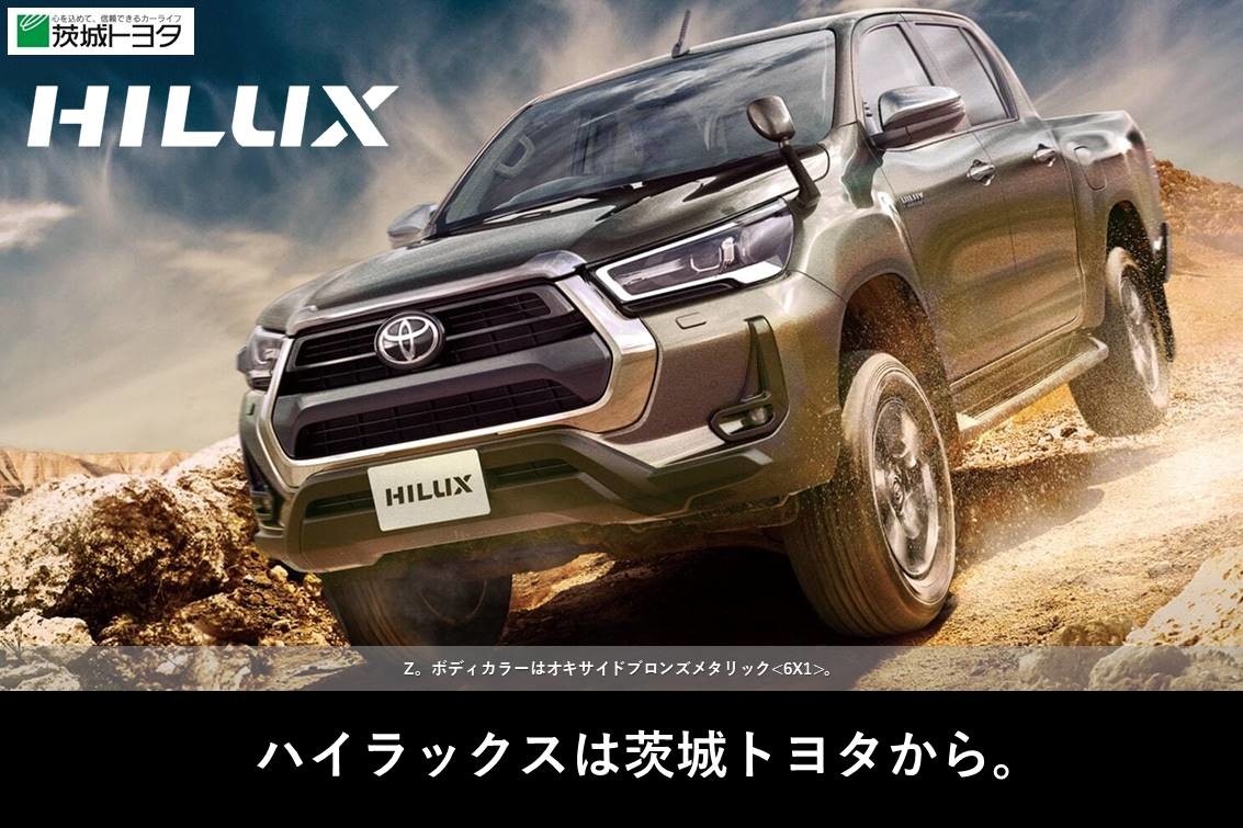 牛堀店 茨城トヨタ